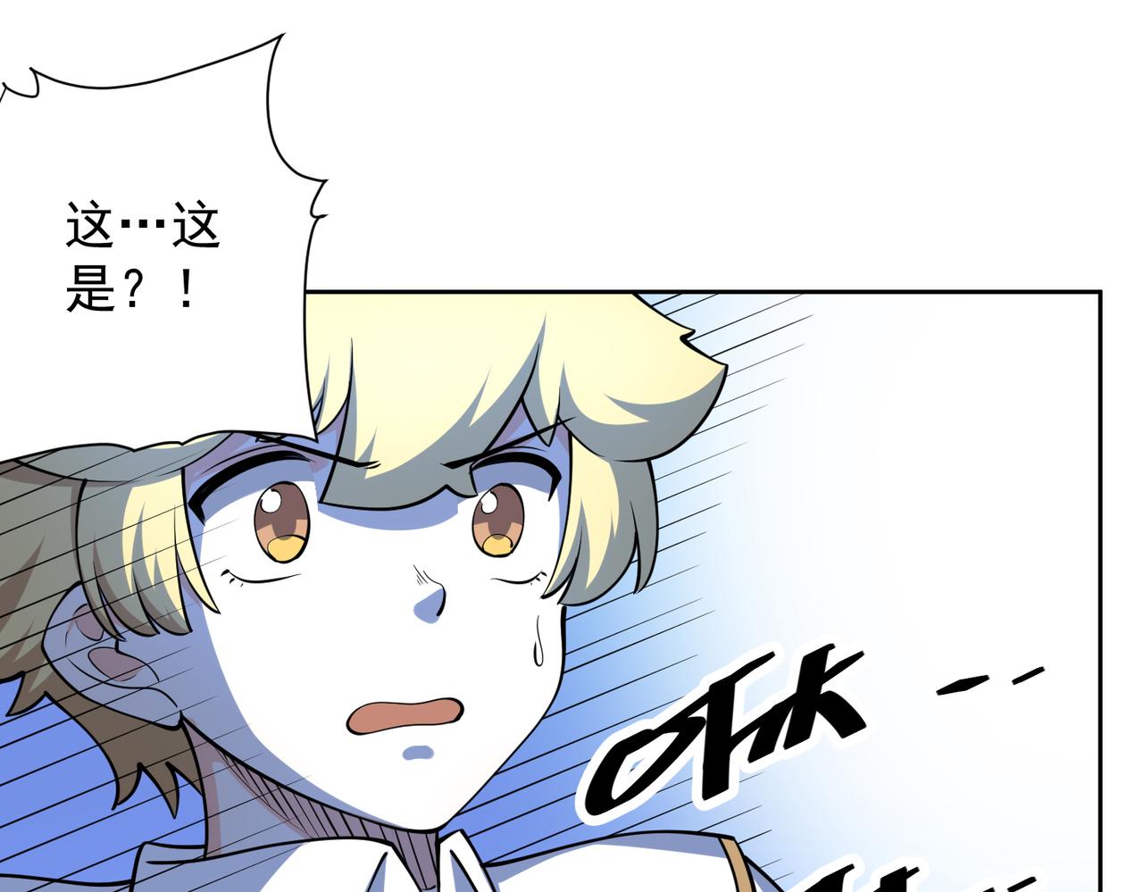 016疾锋术(1/2)-第17话