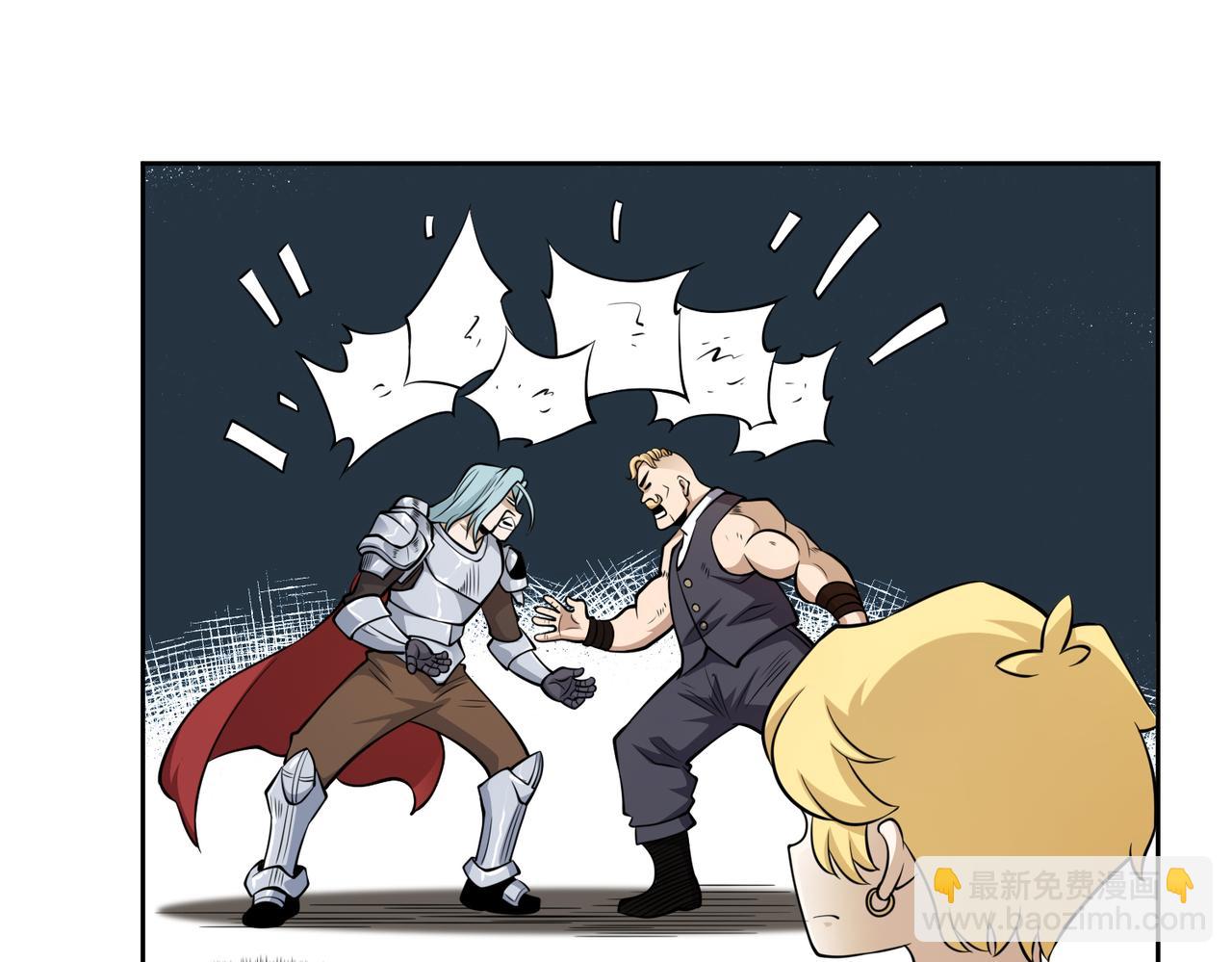 018骑士的邀请(1/2)-第19话