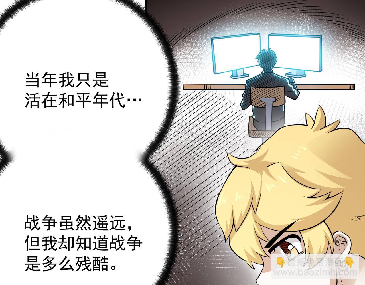 018骑士的邀请(1/2)-第19话