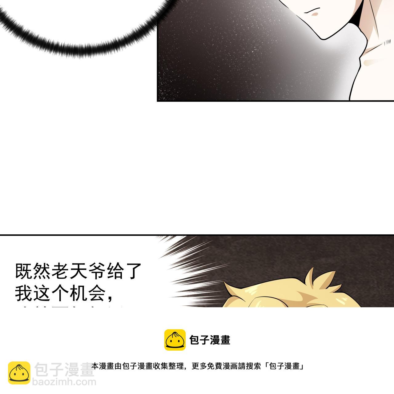 018骑士的邀请(1/2)-第19话