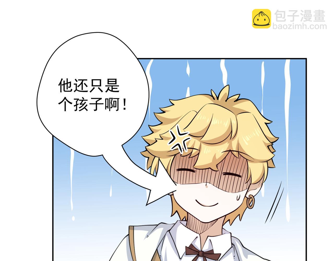 018骑士的邀请(1/2)-第19话