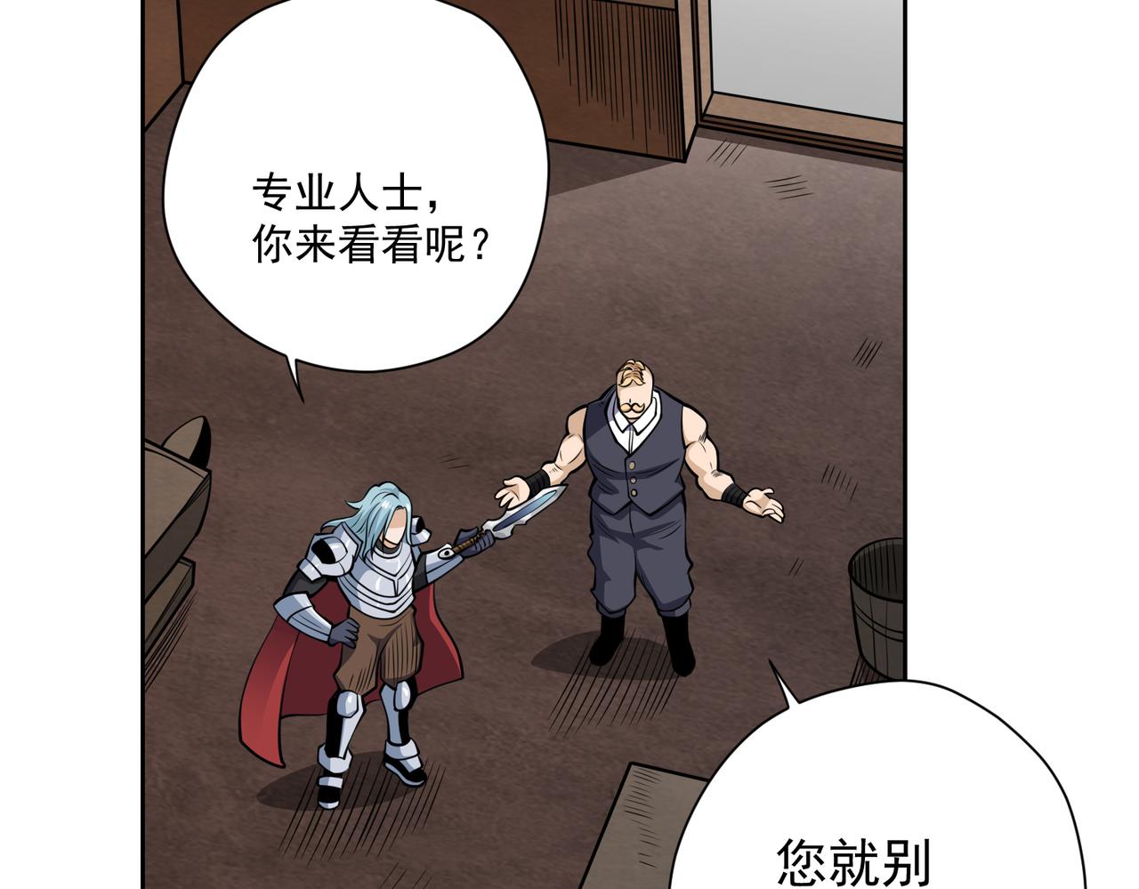 020初露锋芒(1/2)-第21话