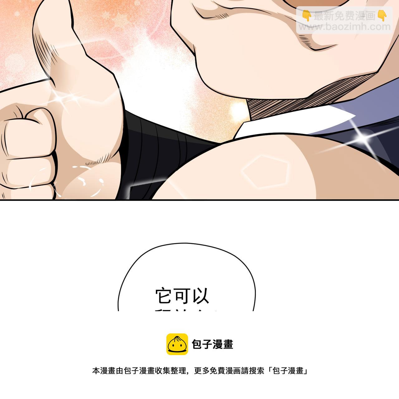 020初露锋芒(1/2)-第21话