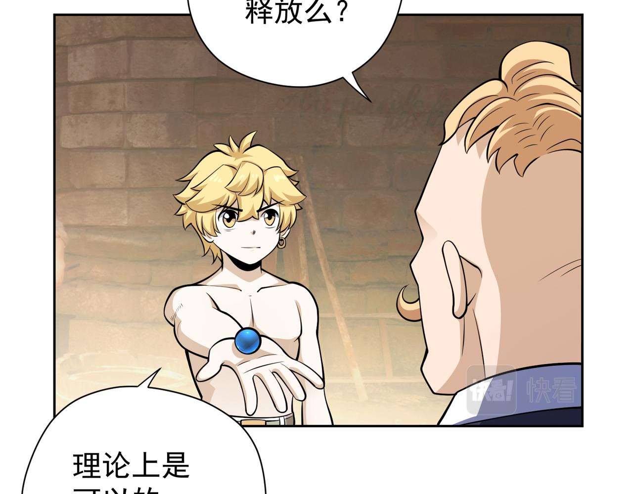 020初露锋芒(1/2)-第21话