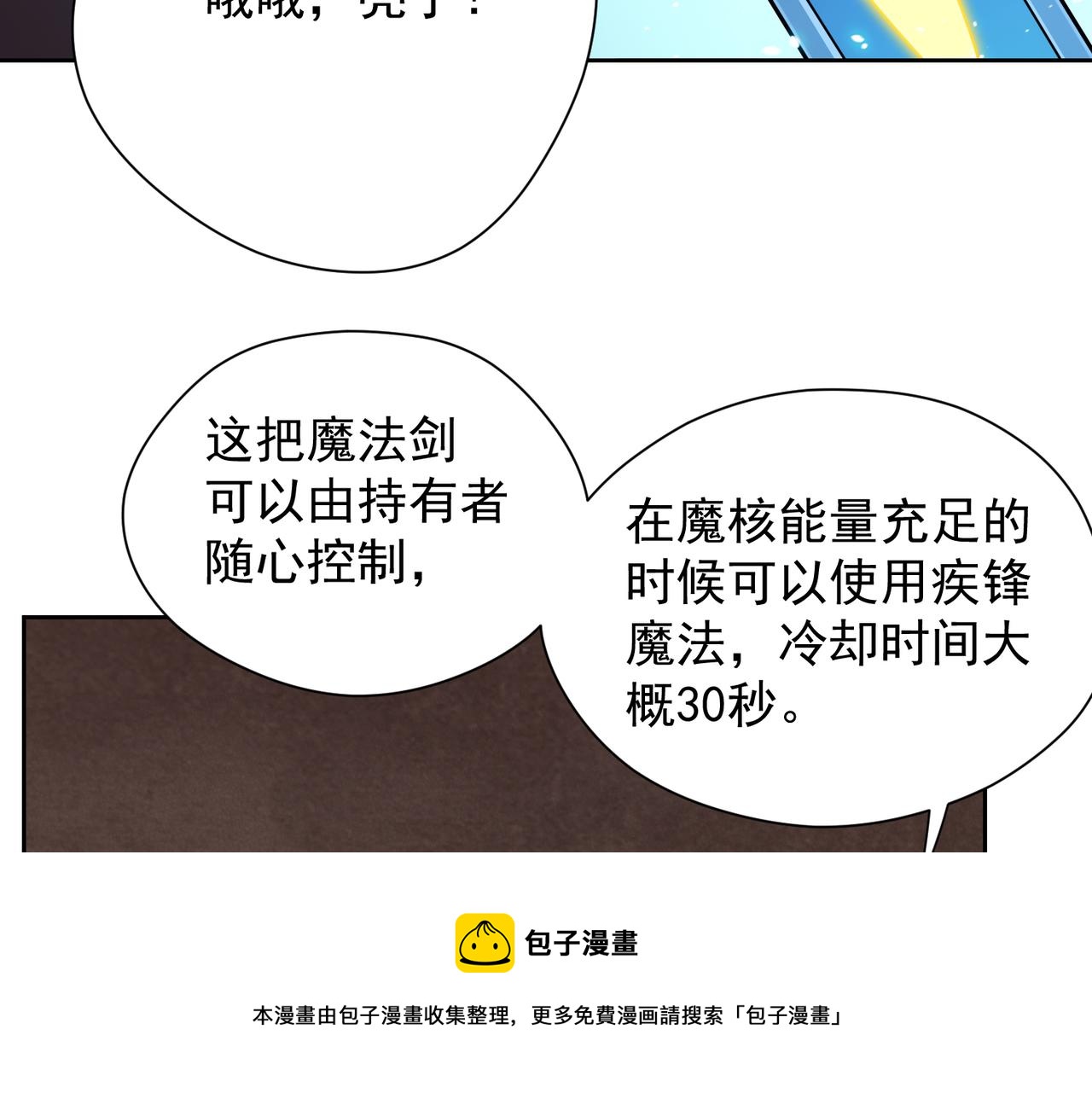 020初露锋芒(1/2)-第21话