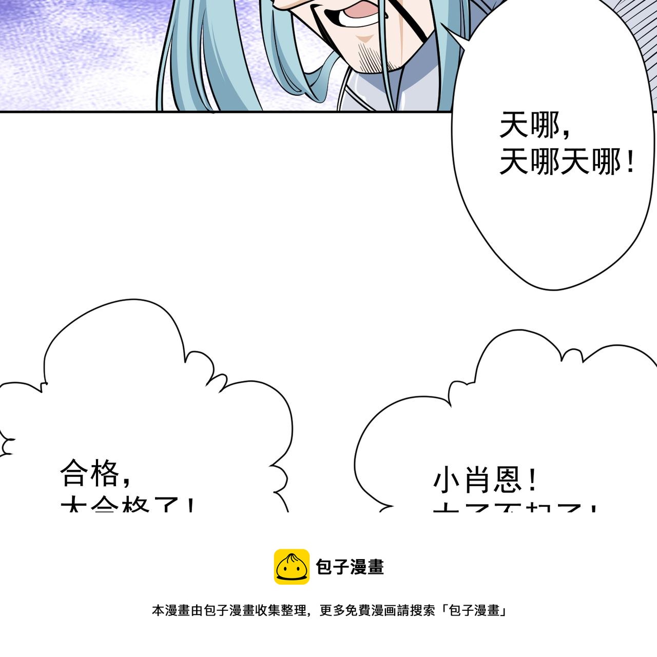 020初露锋芒(1/2)-第21话