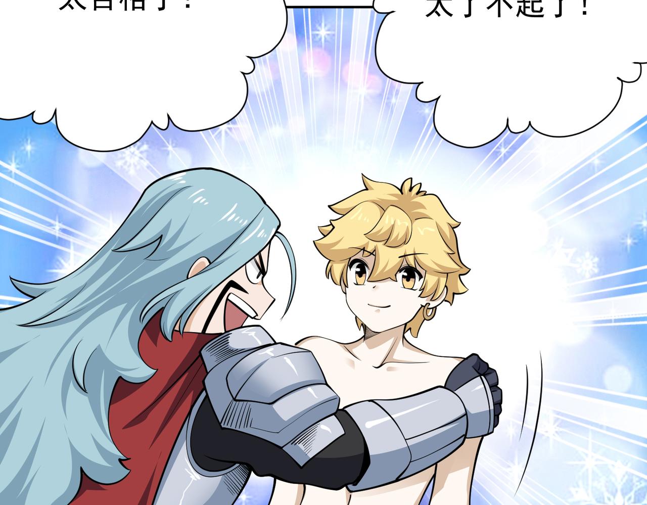 020初露锋芒(1/2)-第21话