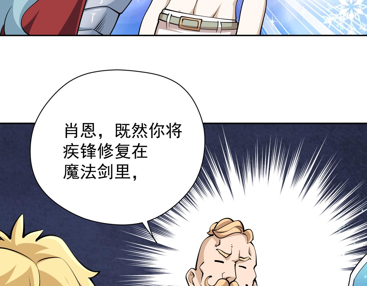 020初露锋芒(1/2)-第21话