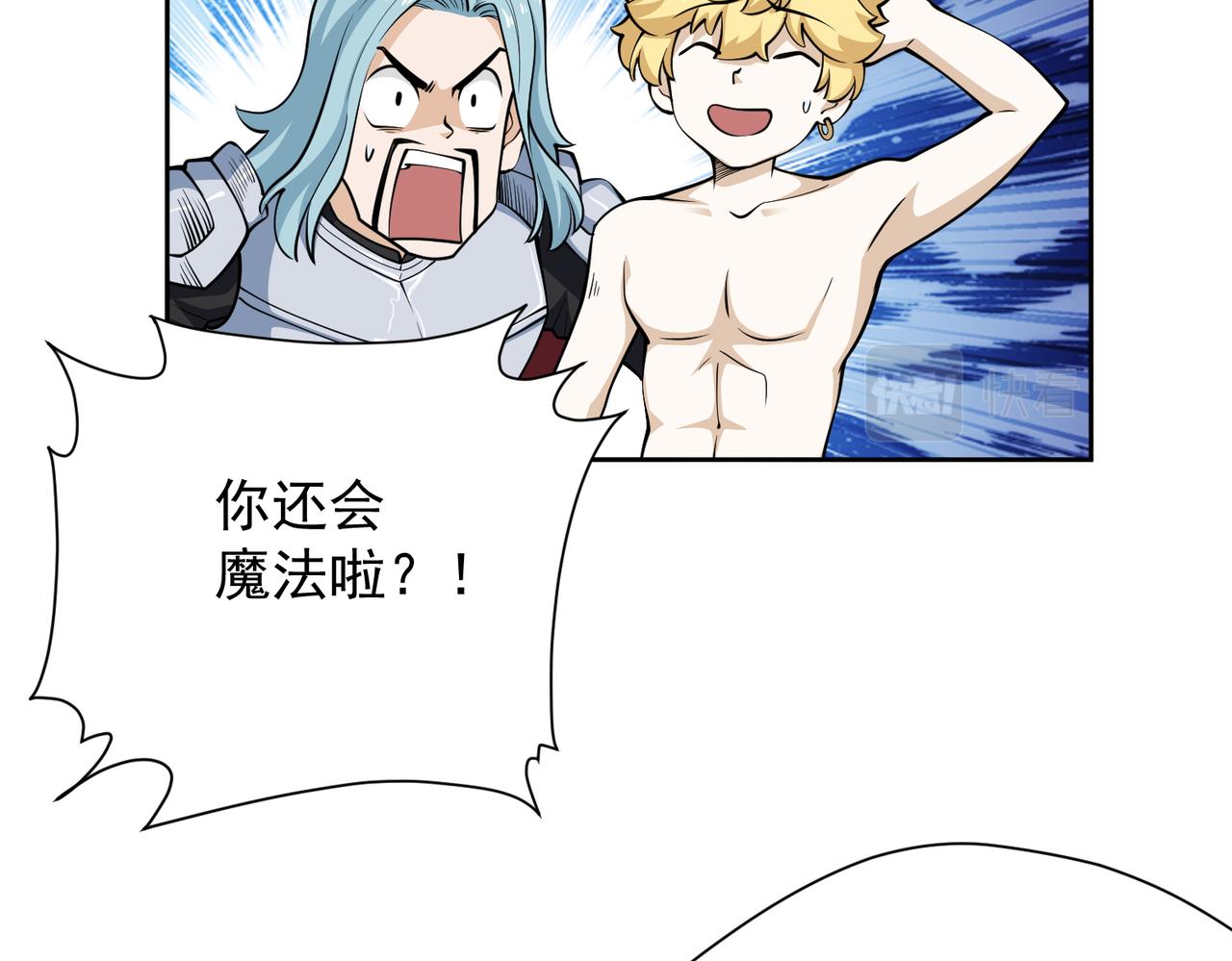 020初露锋芒(1/2)-第21话