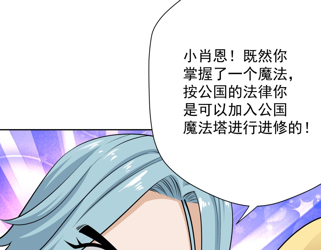 020初露锋芒(1/2)-第21话