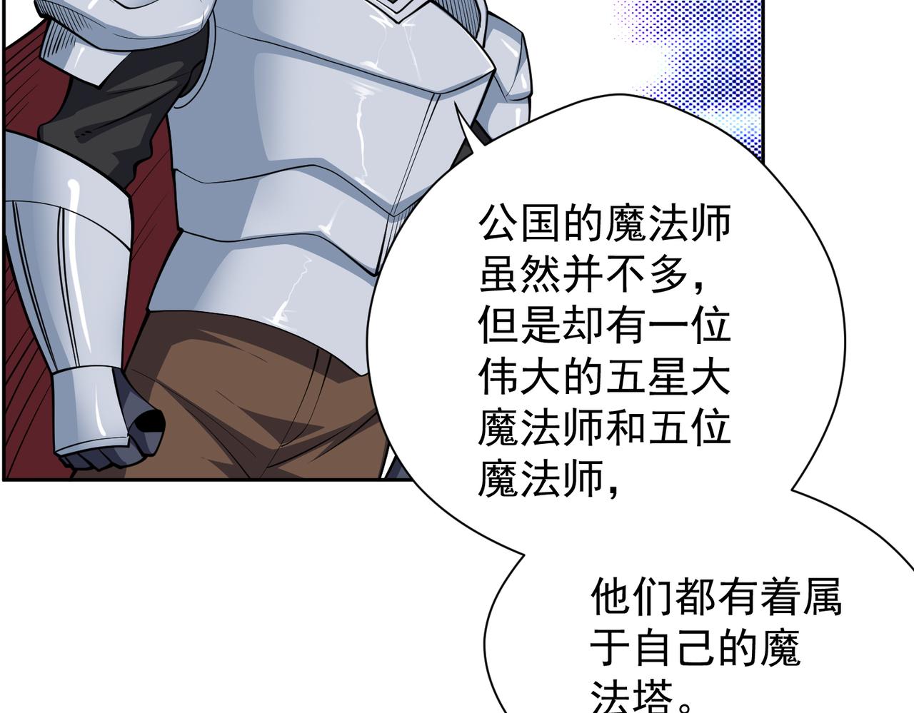 020初露锋芒(1/2)-第21话