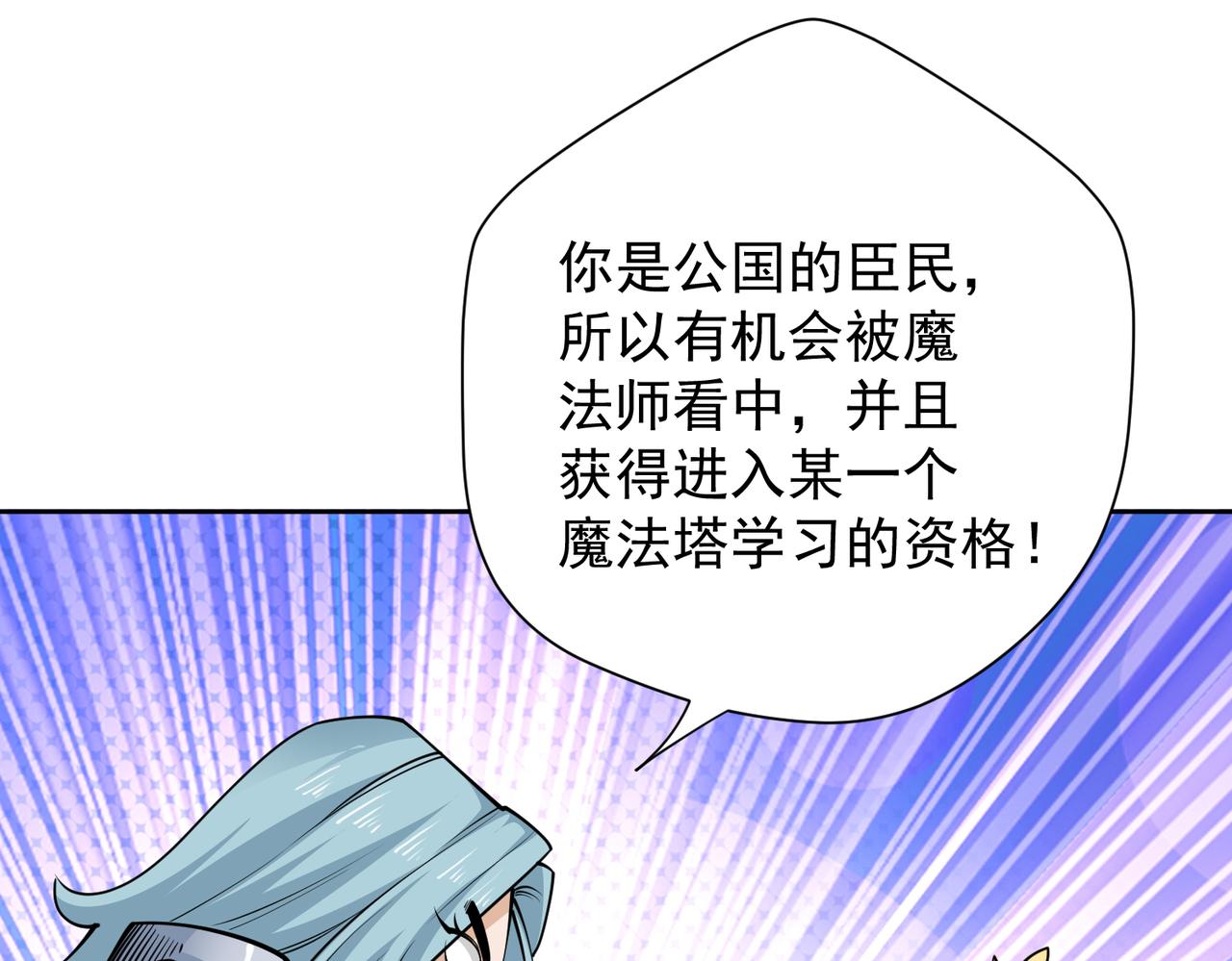 020初露锋芒(1/2)-第21话