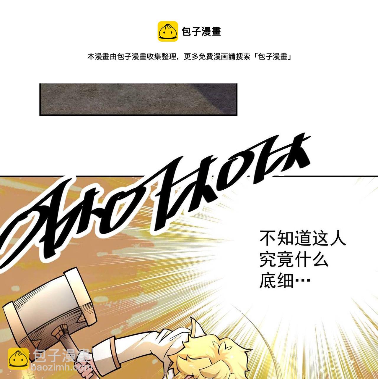 022拼上性命的搏杀(1/2)-第23话