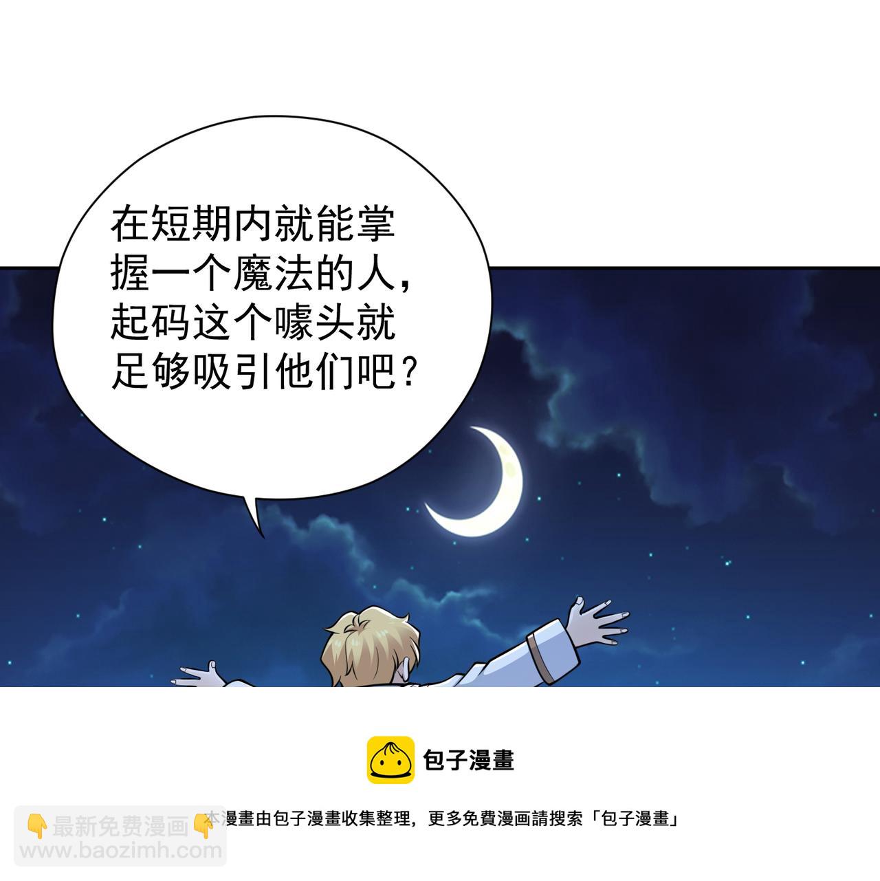 024推心置腹(1/2)-第25话