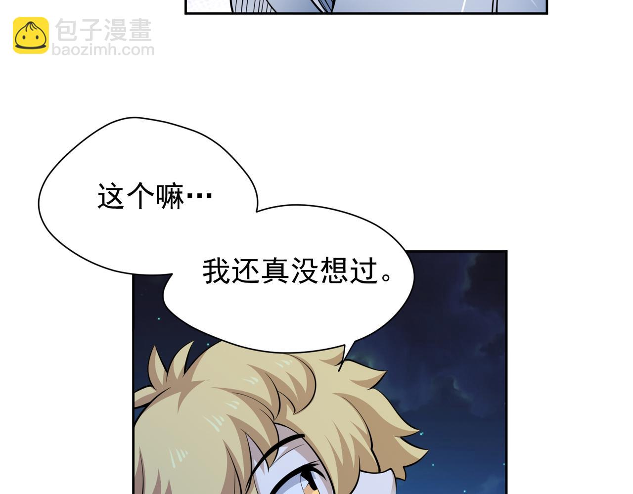 024推心置腹(1/2)-第25话