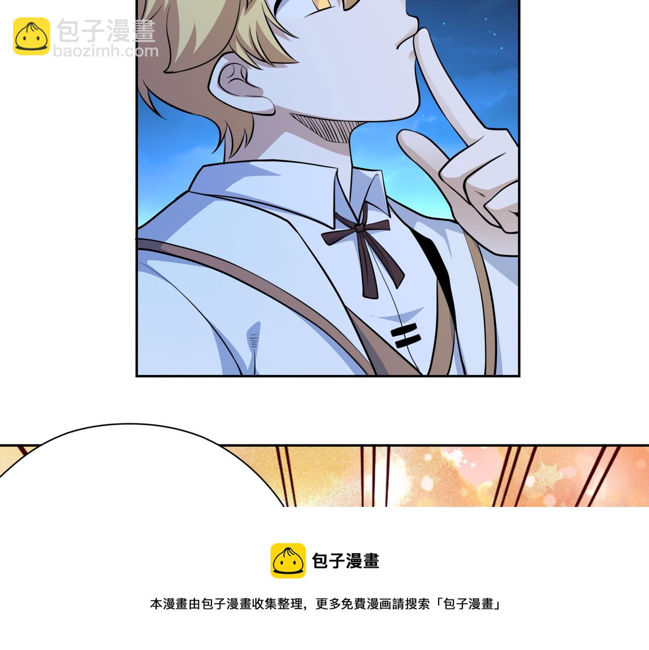 024推心置腹(1/2)-第25话