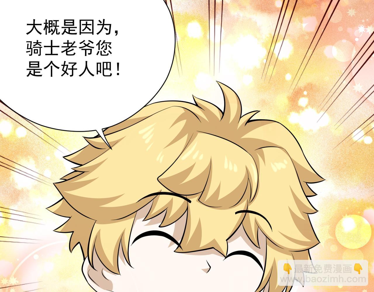 024推心置腹(1/2)-第25话