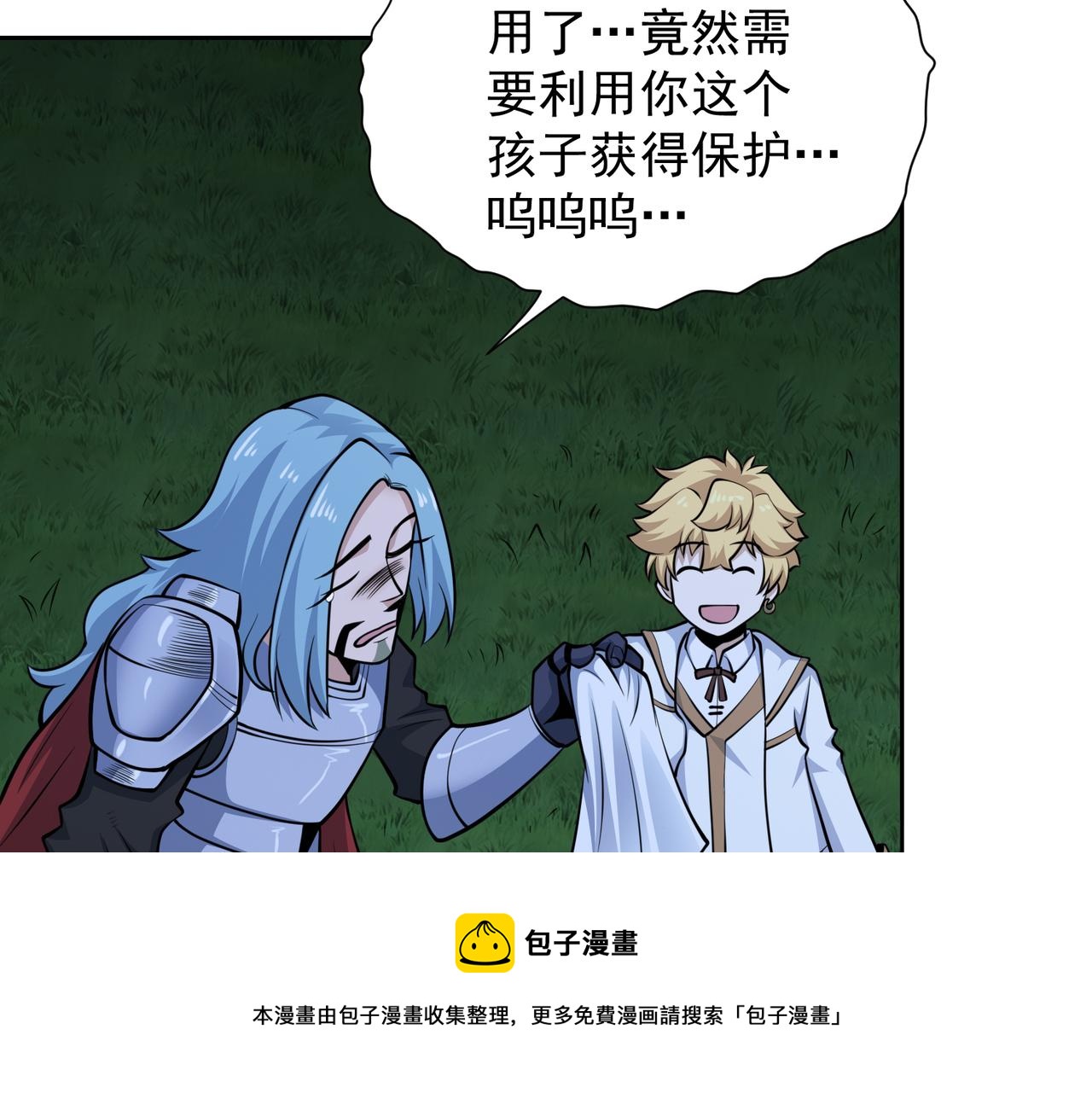 024推心置腹(1/2)-第25话