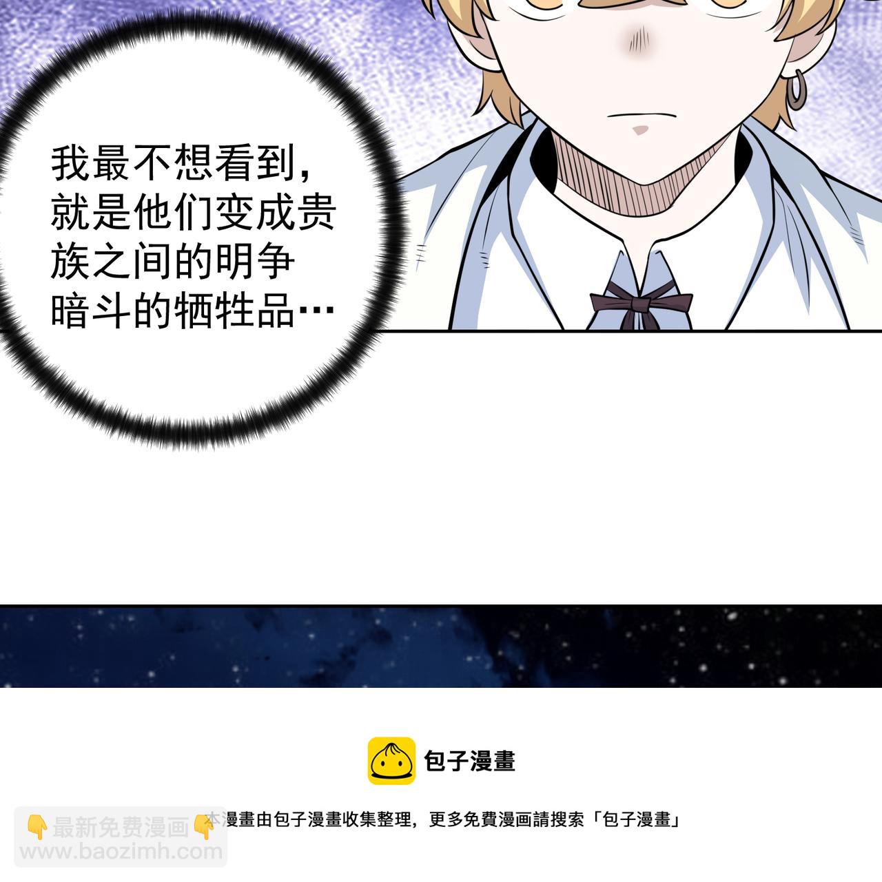 024推心置腹(1/2)-第25话