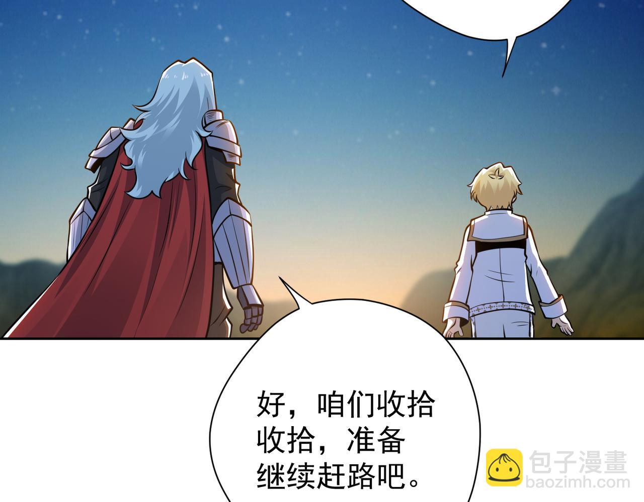 024推心置腹(1/2)-第25话