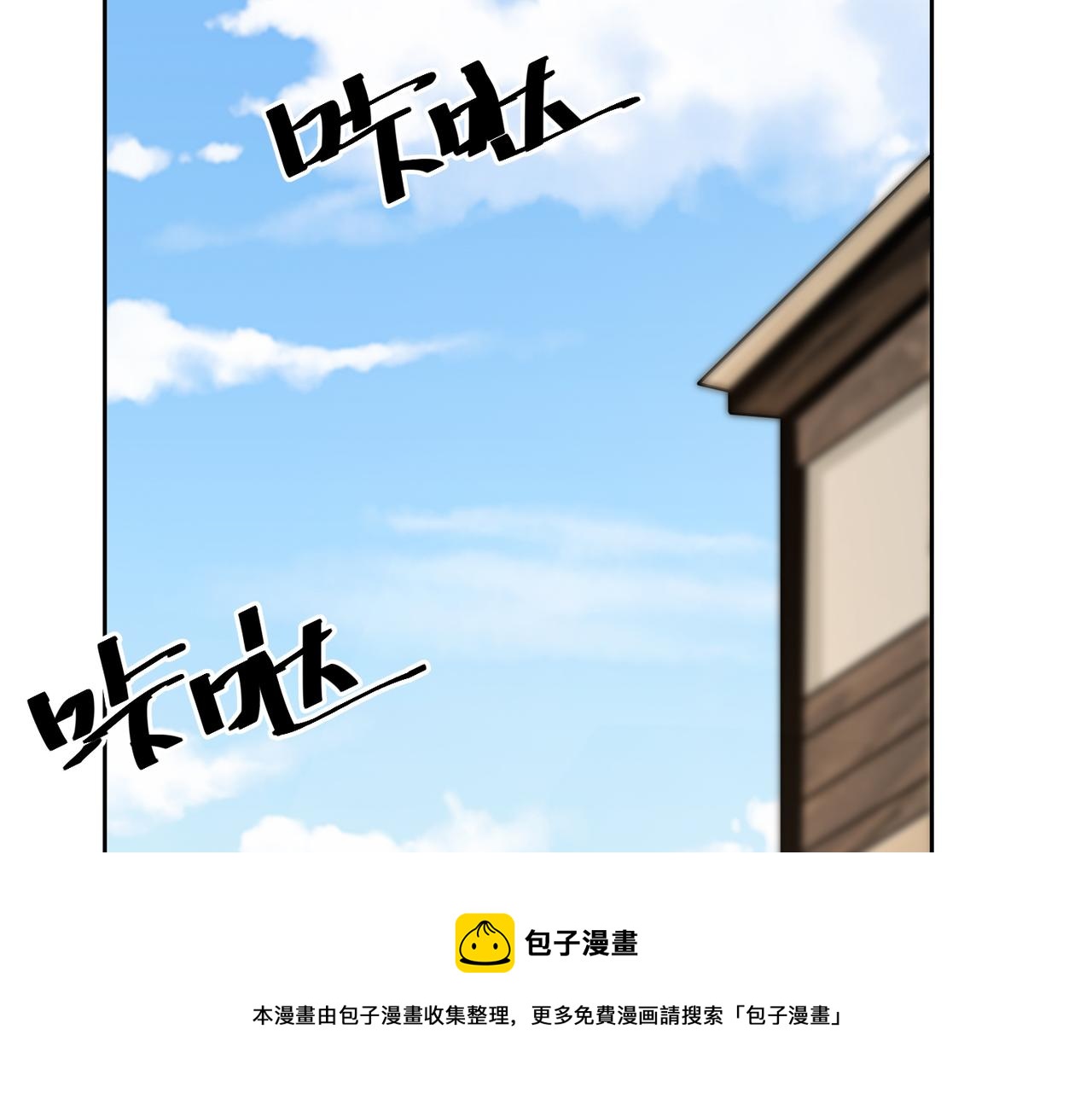 024推心置腹(1/2)-第25话