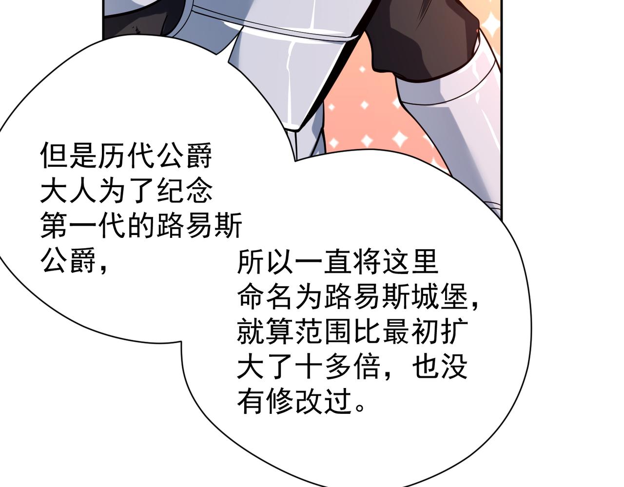 024推心置腹(1/2)-第25话