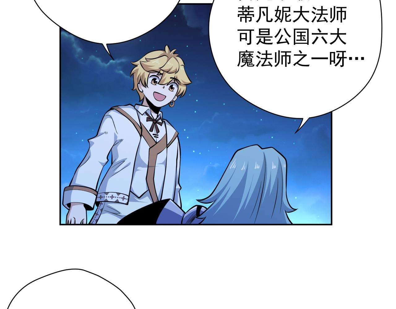 024推心置腹(1/2)-第25话