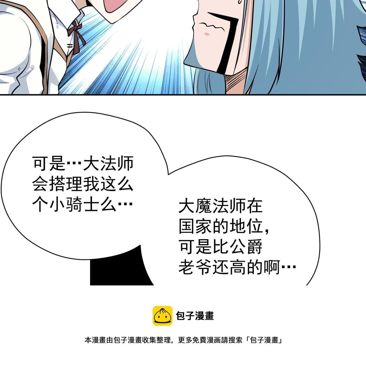 024推心置腹(1/2)-第25话