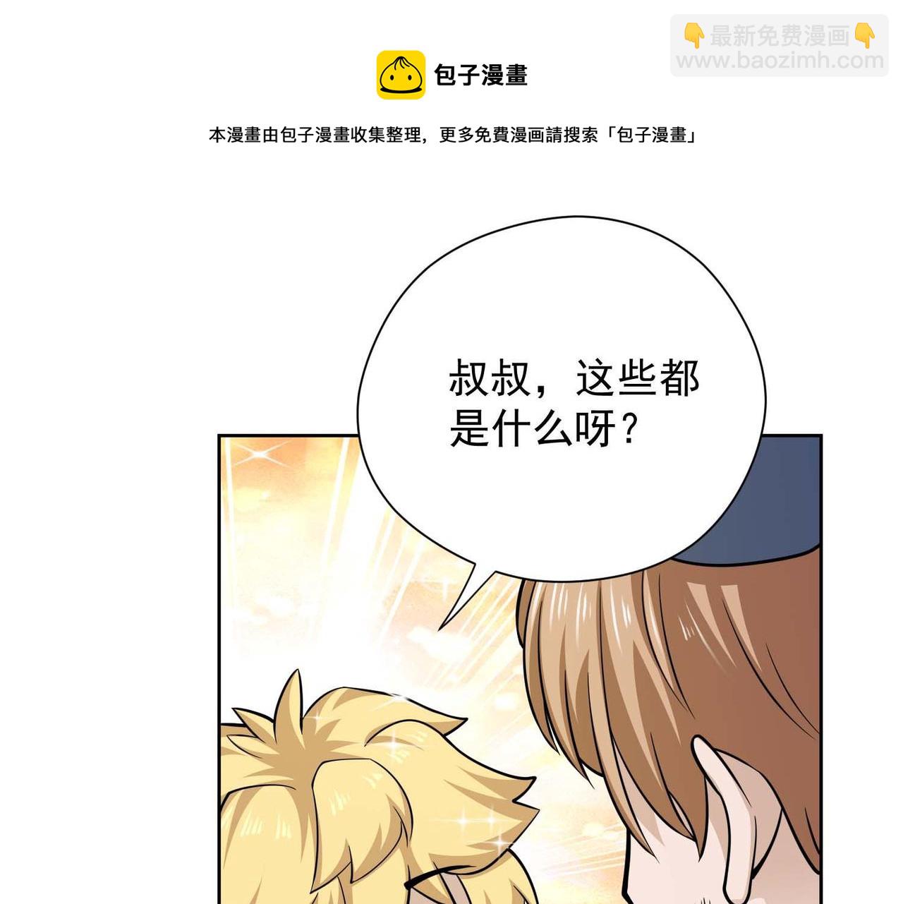 026地摊淘宝(1/2)-第27话