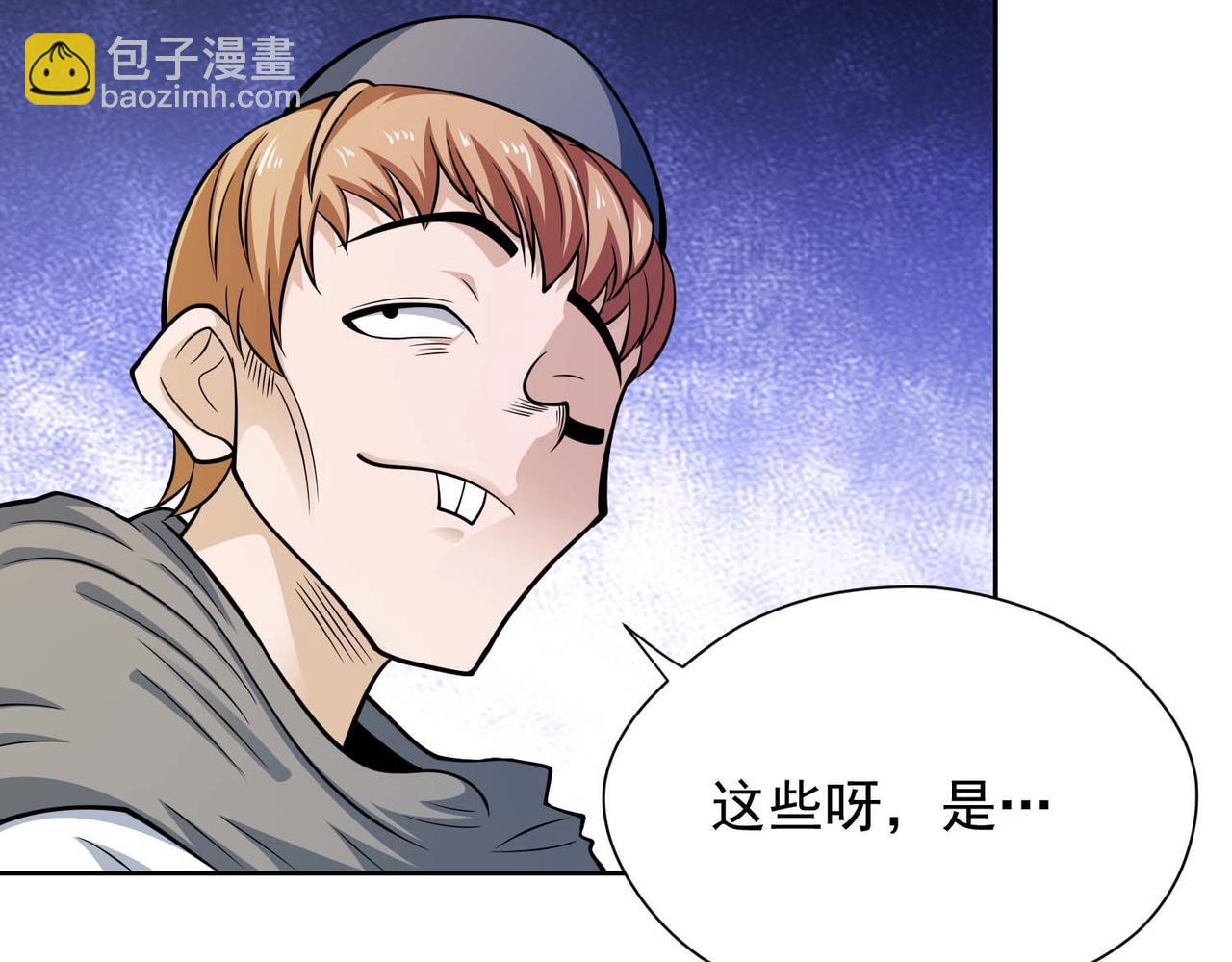 026地摊淘宝(1/2)-第27话