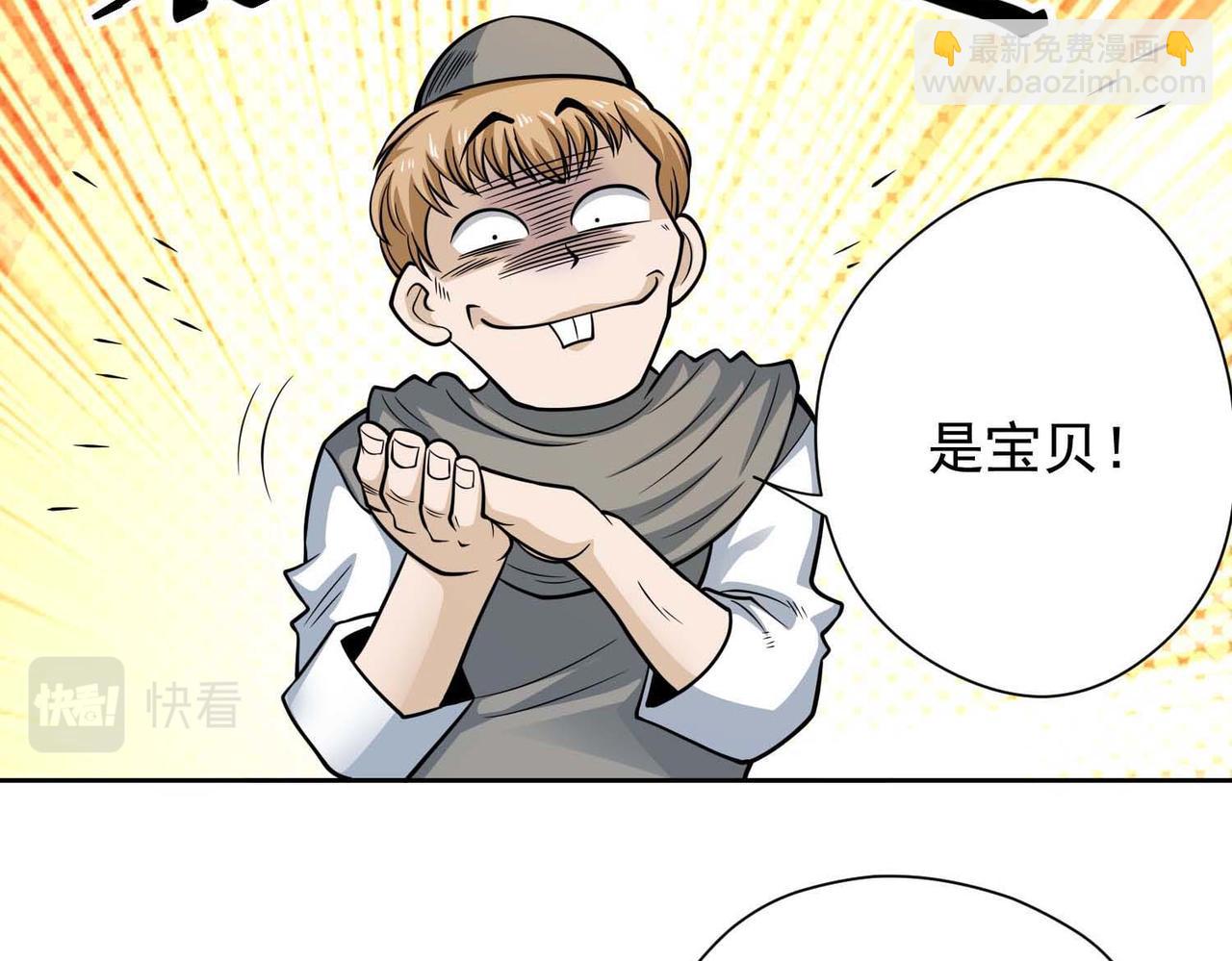 026地摊淘宝(1/2)-第27话