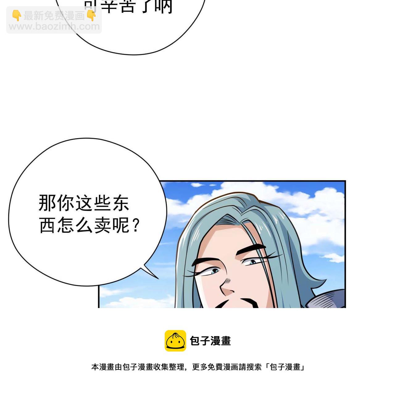 026地摊淘宝(1/2)-第27话