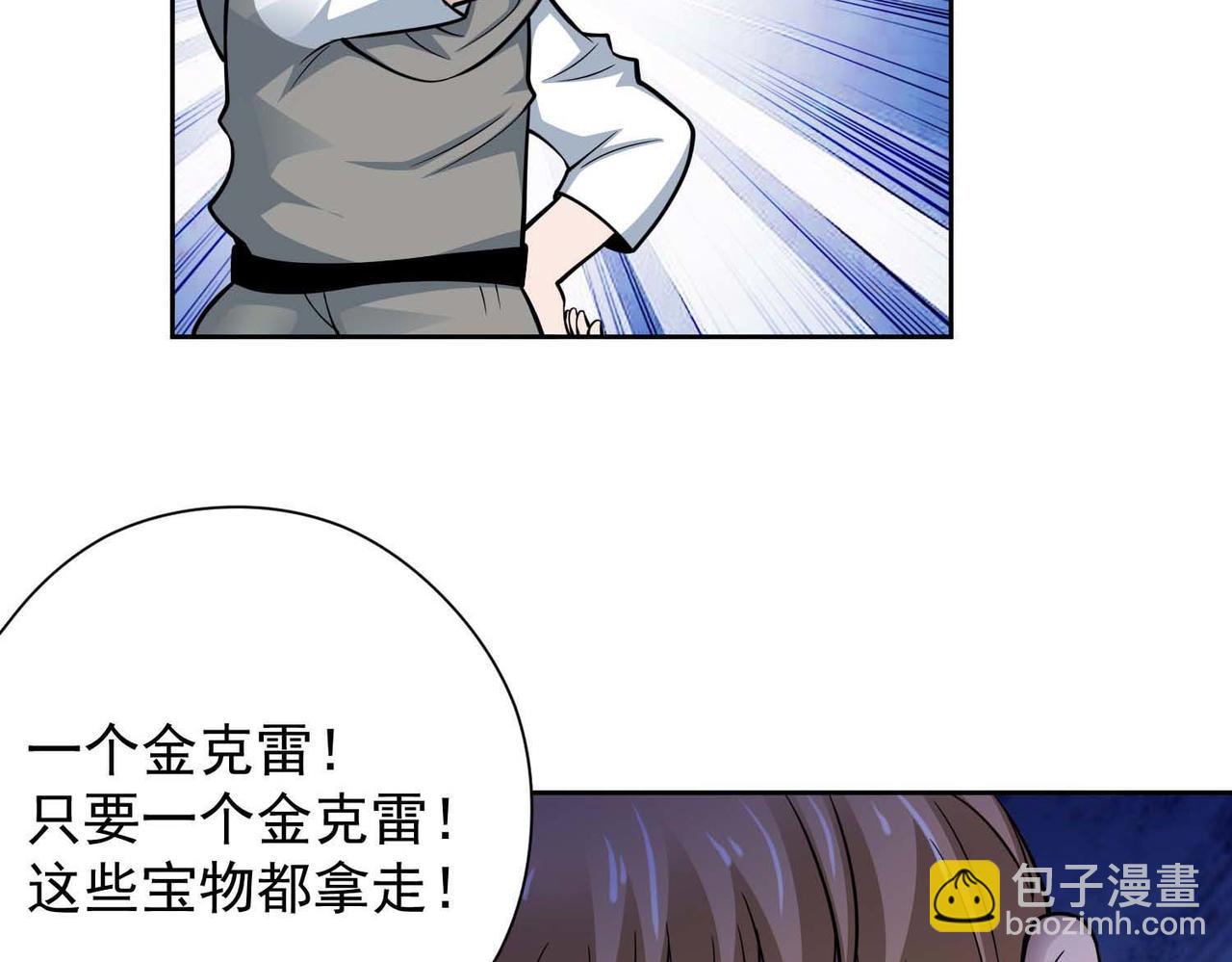 026地摊淘宝(1/2)-第27话