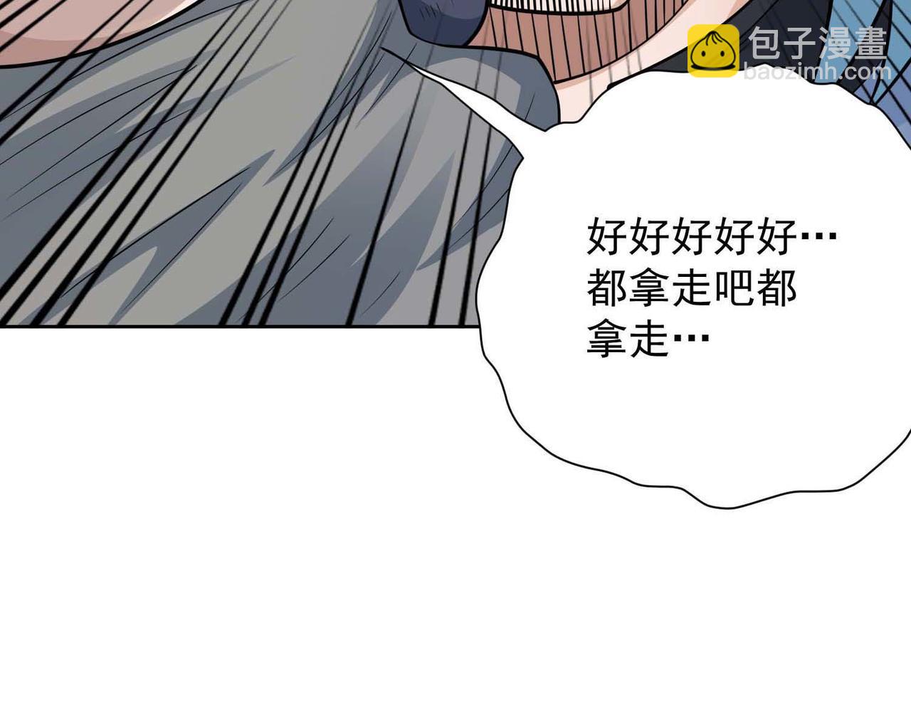 026地摊淘宝(1/2)-第27话