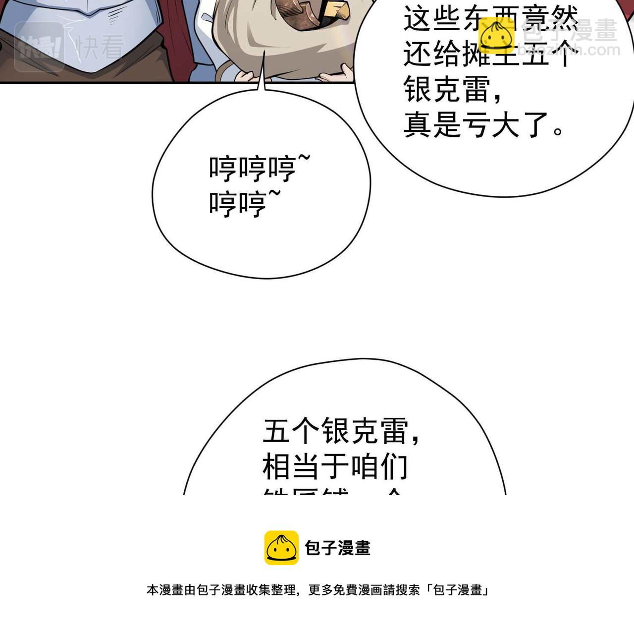 026地摊淘宝(1/2)-第27话