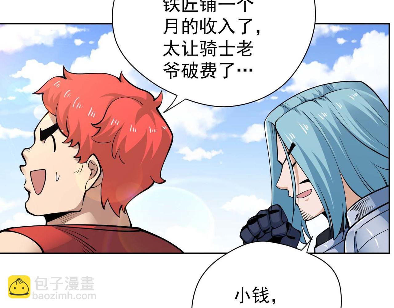 026地摊淘宝(1/2)-第27话