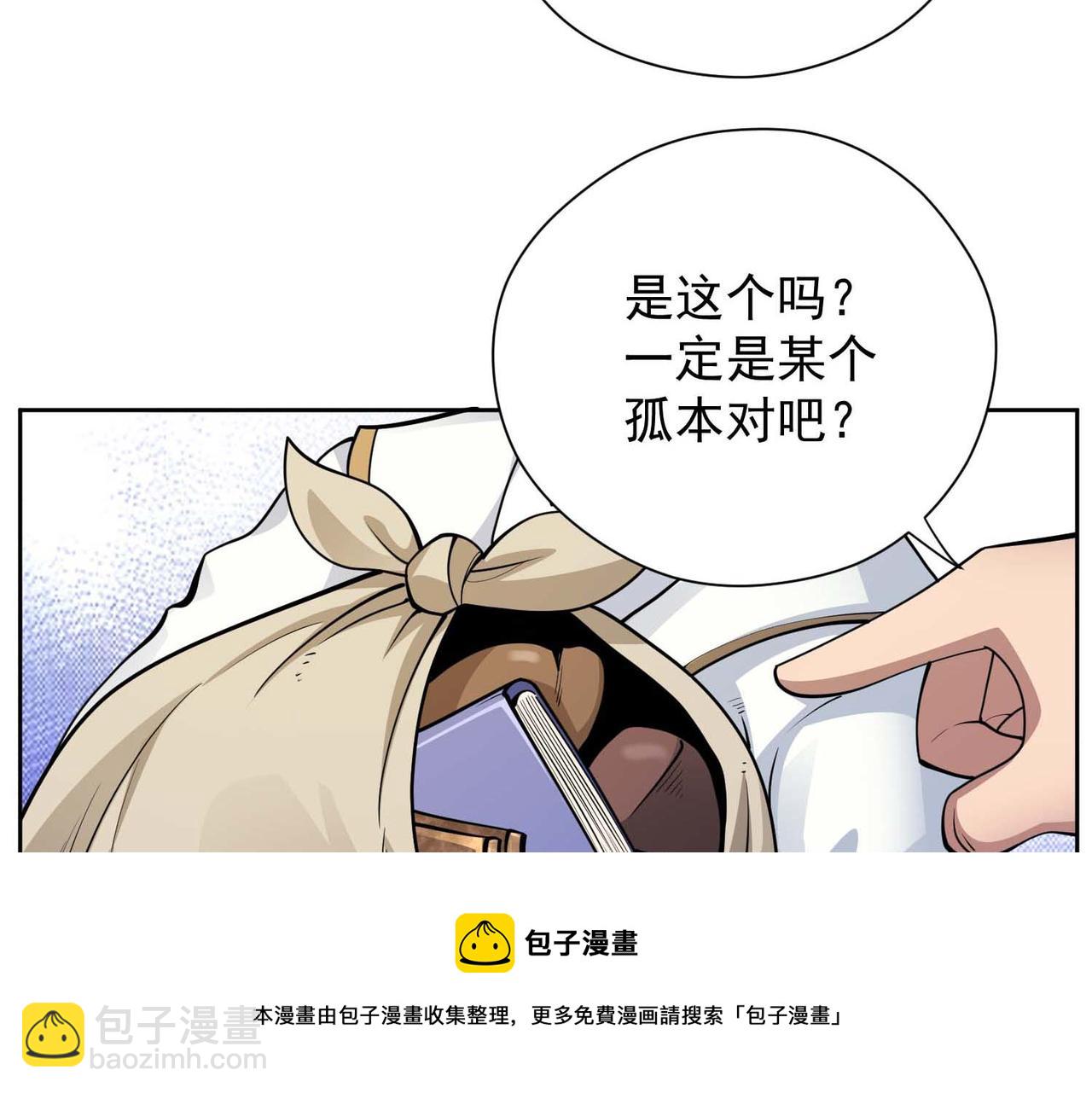 026地摊淘宝(1/2)-第27话