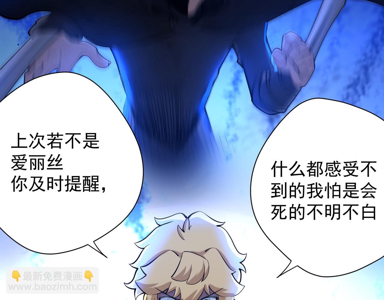 028肖恩惊魂(1/2)-第29话