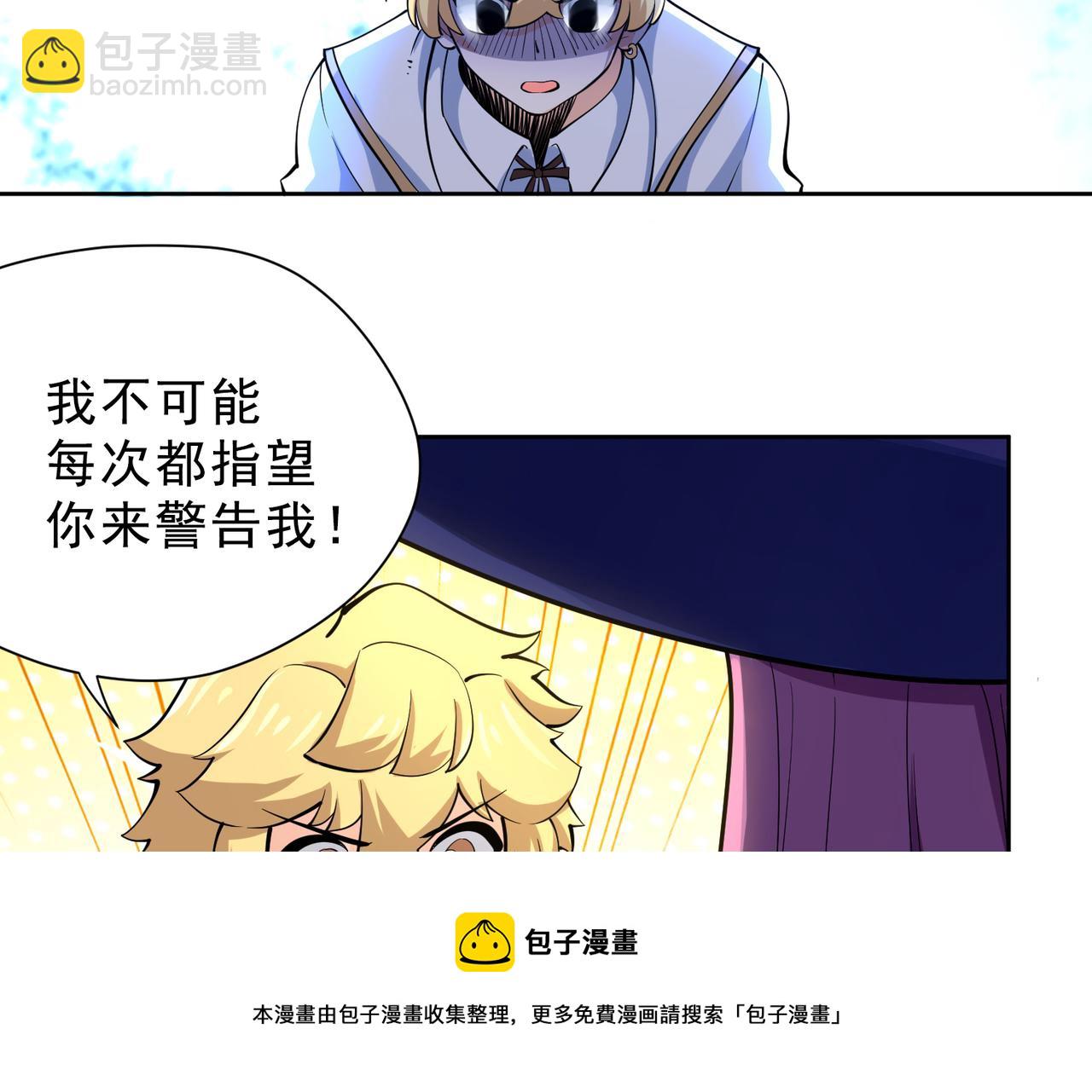 028肖恩惊魂(1/2)-第29话