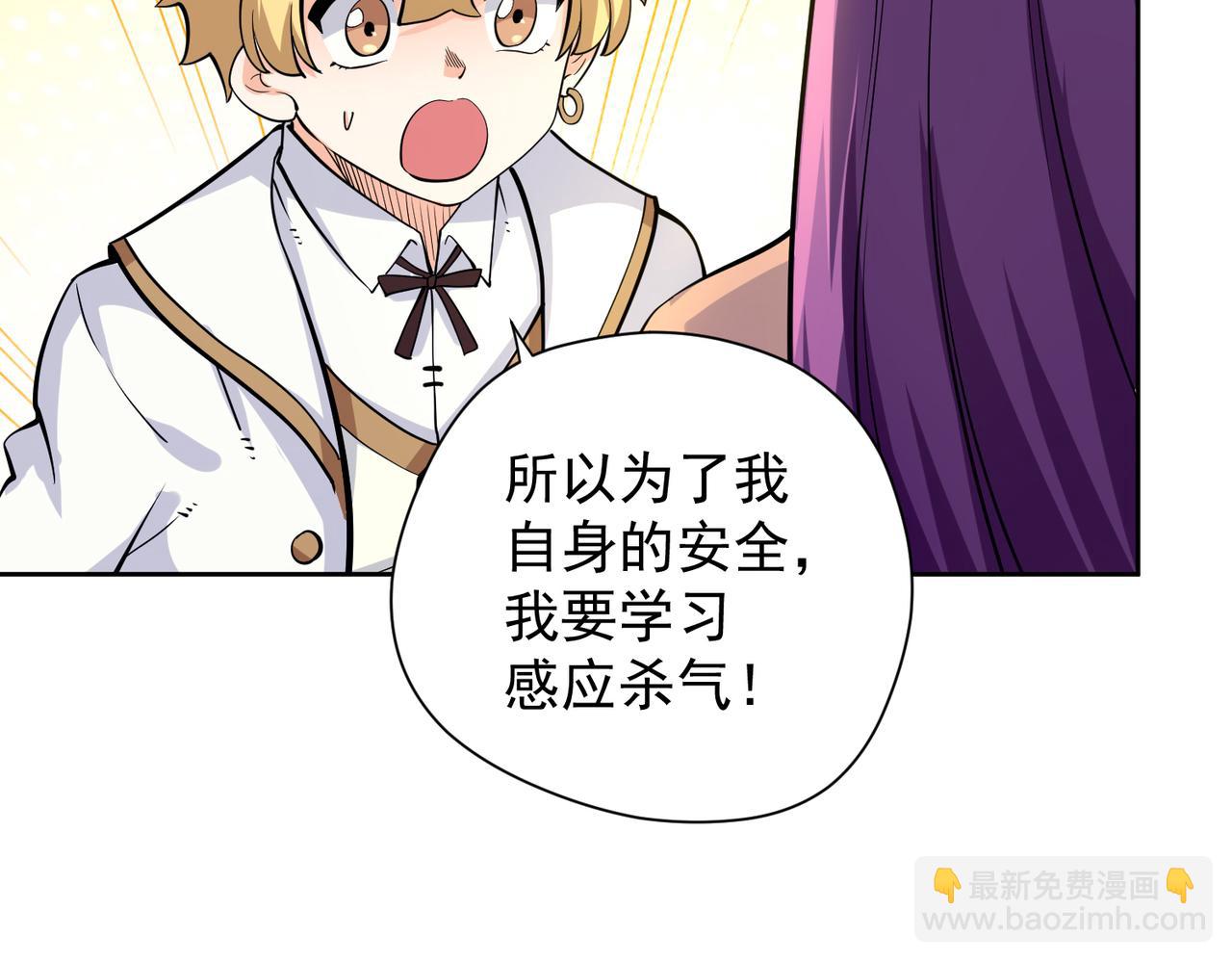 028肖恩惊魂(1/2)-第29话