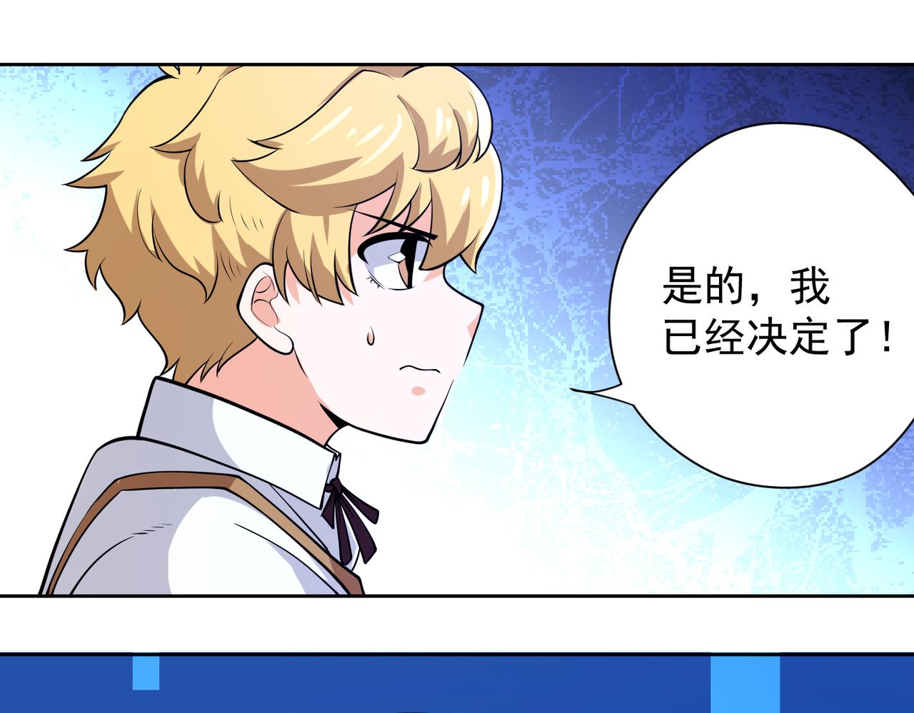 028肖恩惊魂(1/2)-第29话