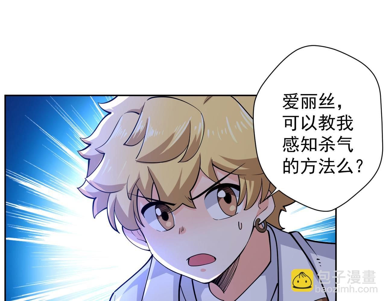 028肖恩惊魂(1/2)-第29话