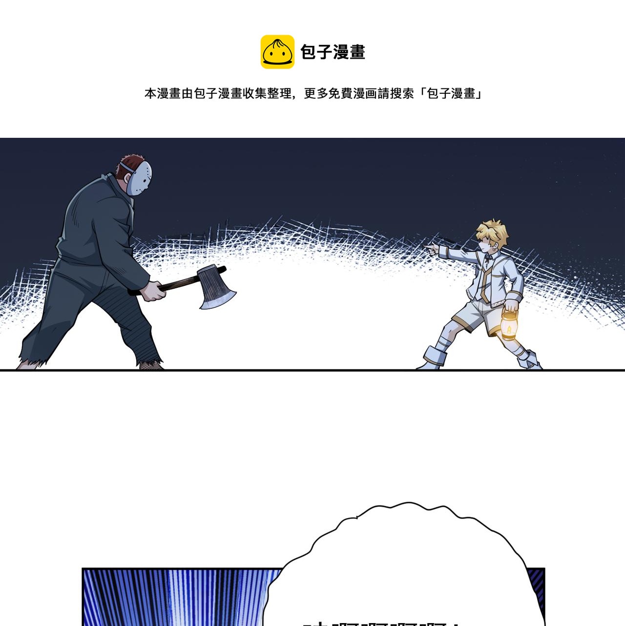 028肖恩惊魂(1/2)-第29话