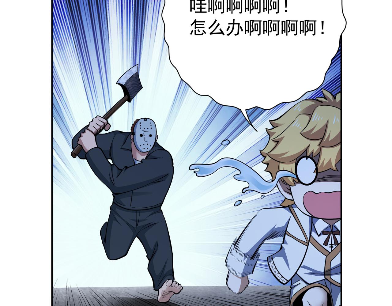 028肖恩惊魂(1/2)-第29话