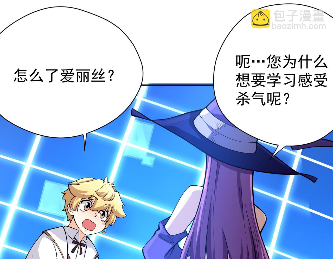 028肖恩惊魂(1/2)-第29话