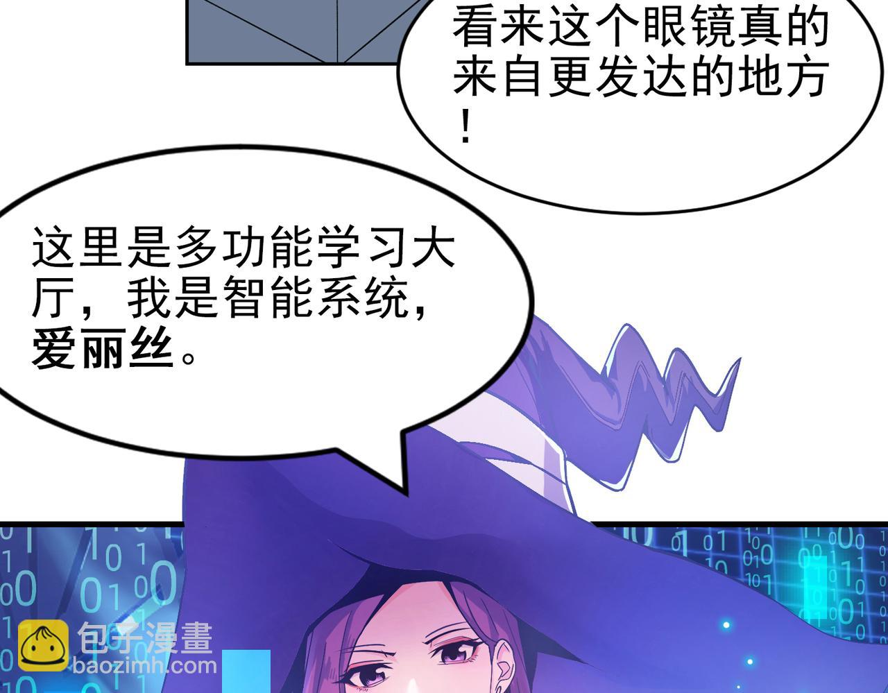 002多功能学习机(1/2)-第3话