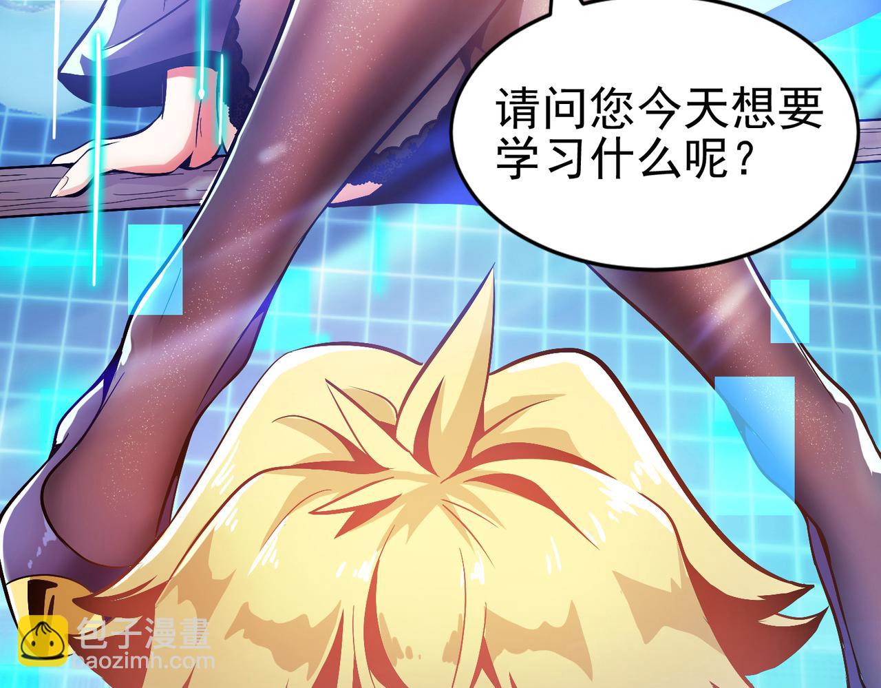 002多功能学习机(1/2)-第3话