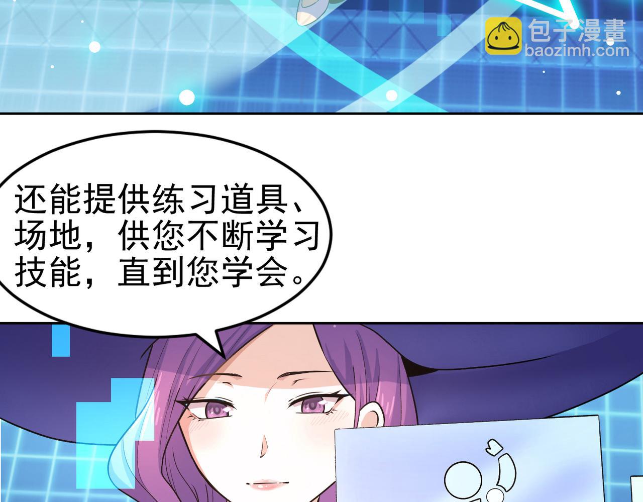 002多功能学习机(1/2)-第3话