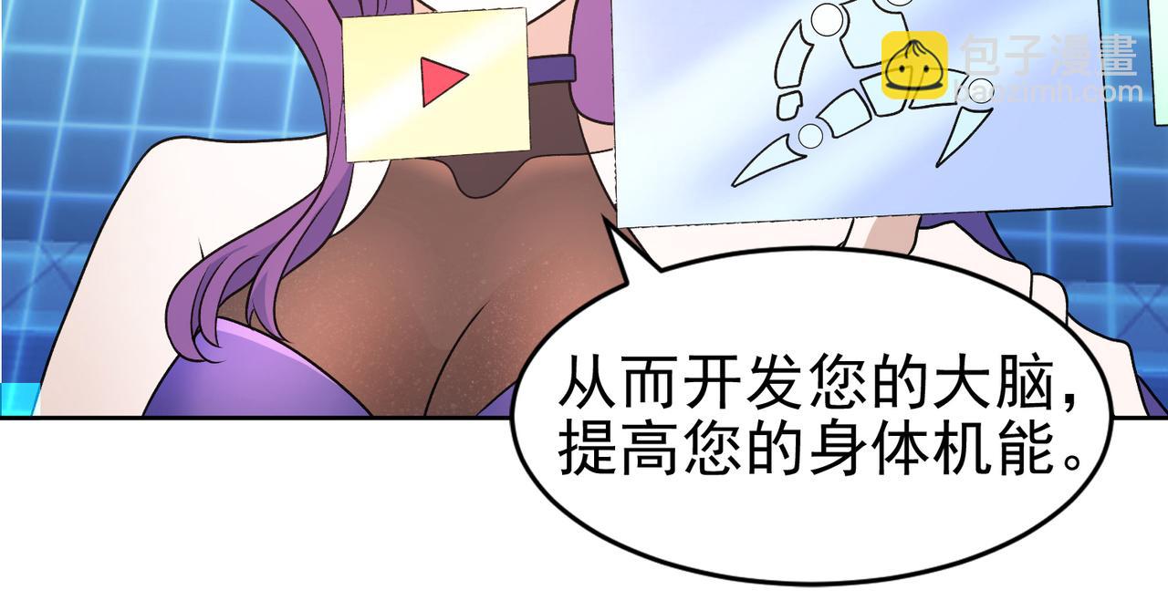 002多功能学习机(1/2)-第3话