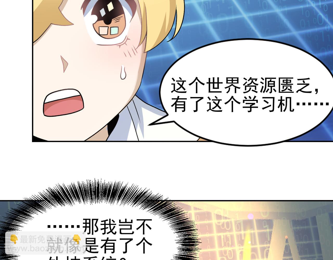 002多功能学习机(1/2)-第3话